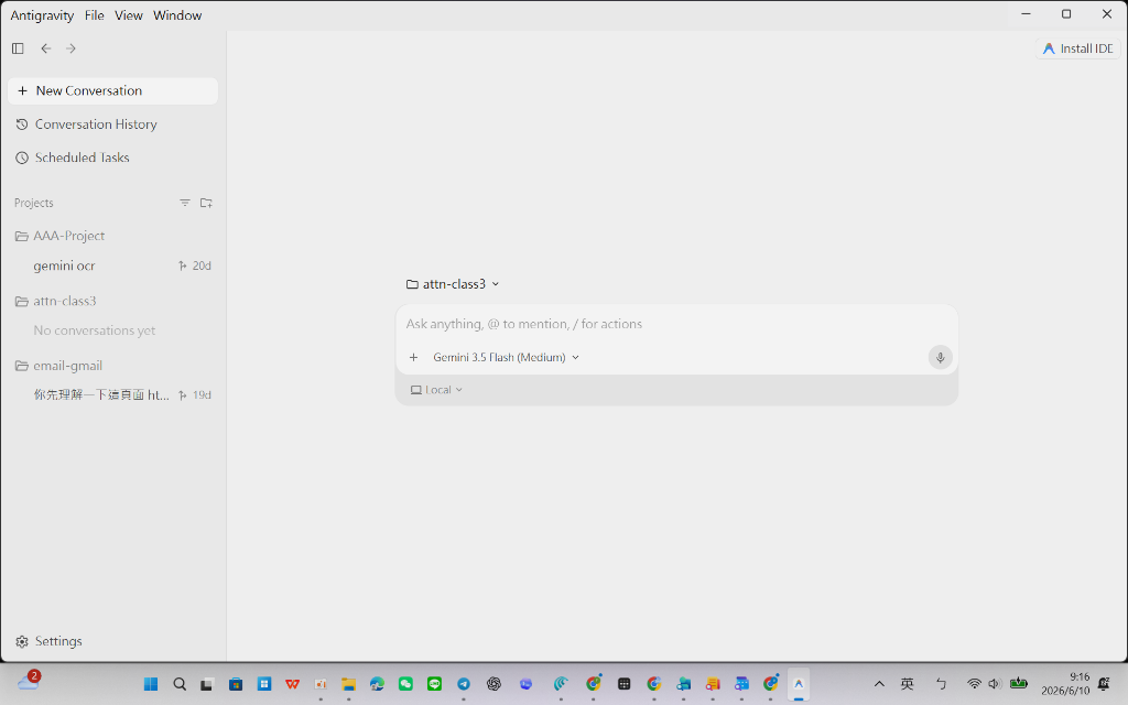 Antigravity 主介面圖解