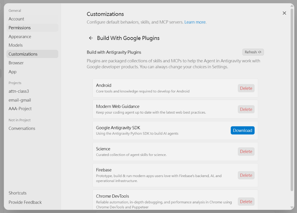Build With Google Plugins 插件管理與刪除介面