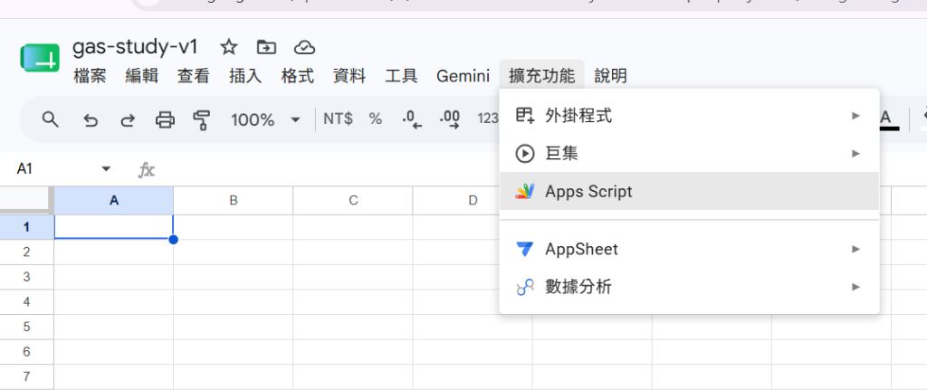 點選 Apps Script